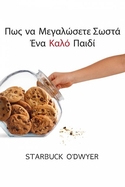 ??? ?a ?e?a??sete S?st? ??a ?a?? ?a?d? - Starbuck O'Dwyer - ebook