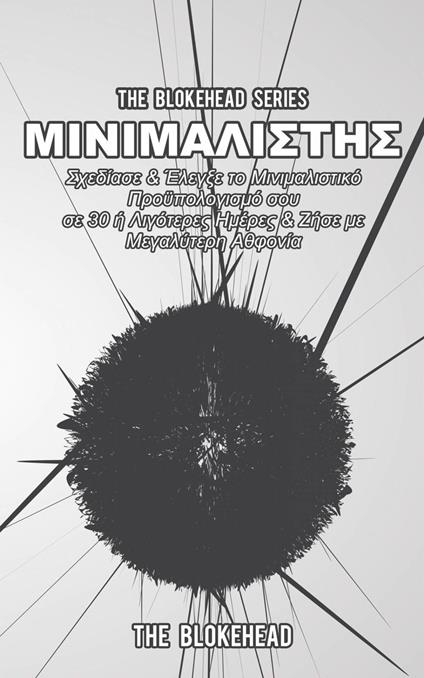 ????µa??st?? - The Blokehead - ebook