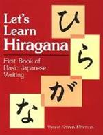 Let's Learn Hiragana: First Book Of Basic Japanese Writing