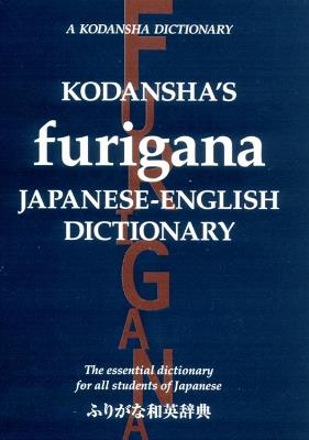 Kodansha's Furigana Japanese-english Dictionary: The Essential Dictionary For All Students Of Japanese - Masatoshi Yoshida,Yoshikatsu Nakamura - cover