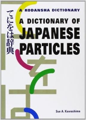 Dictionary Of Japanese Particles - Sue A. Kawashima - cover