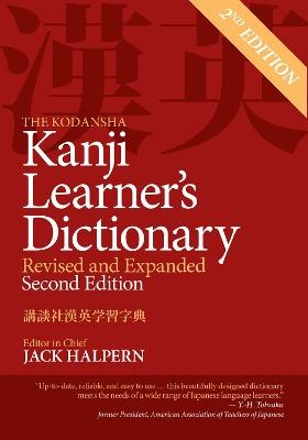 The Kodansha Kanji Learner's Dictionary: Revised & Expanded: 2nd Edition - cover