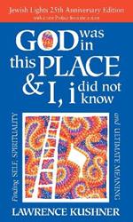 God Was in This Place & I, I Did Not Know - 25th Anniversary Edition: Finding Self, Spirituality and Ultimate Meaning