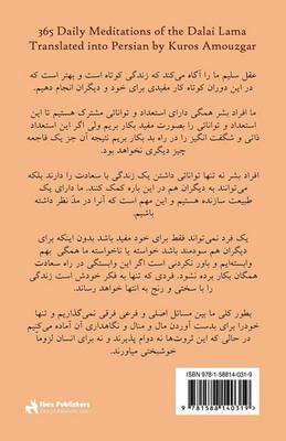 365 Daily Meditations of the Dalai Lama - Dalai Lama - cover