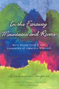 In the Far Away Mountains and Rivers - cover
