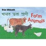 Brian Wildsmith's Farm Animals (Bengali/English)