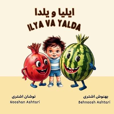 Ilya & Yalda - Nooshan Ashtari - cover