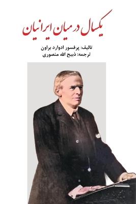 A year among the Persians - cover