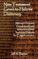 New Testament Greek to Hebrew Dictionary