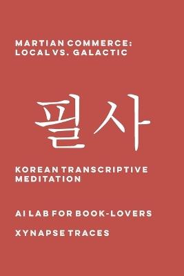 Martian Commerce: Local vs. Galactic - Ai Lab for Book-Lovers - cover