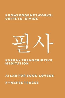 Knowledge Networks: Unite vs. Divide - Ai Lab for Book-Lovers - cover