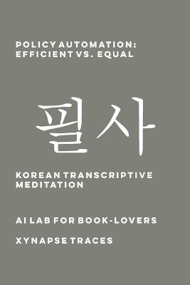 Policy Automation: Efficient vs. Equal - Ai Lab for Book-Lovers - cover