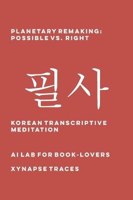 Planetary Remaking: Possible vs. Right - Ai Lab for Book-Lovers - cover