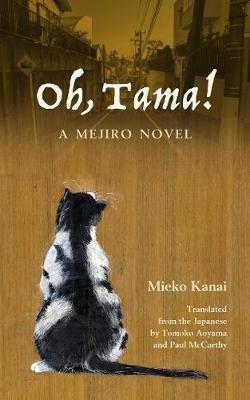 Oh, Tama!: A Mejiro Novel - Mieko Kanai - cover