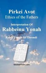 Pirkei Avot - Ethics of the Fathers [Rabbeinu Yonah]
