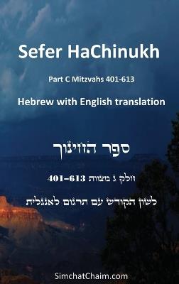 Sefer HaChinukh - Part C Mitzvahs 401-613 [English & Hebrew] - Beit Levi Barcelona - cover