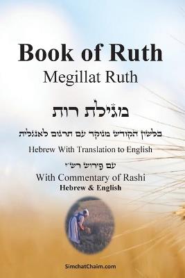 Book of Ruth - Megillat Ruth [With Commentary of Rashi Hebrew & English] - Samuel Prophet - cover