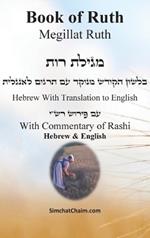 Book of Ruth - Megillat Ruth [With Commentary of Rashi Hebrew & English]