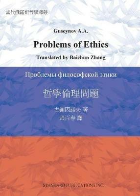 Problems of Ethics - Abdusalam Huseynov - cover