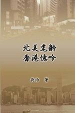 My Teaching and Research Career in Hong Kong: ????????