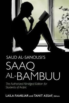 Saud al-Sanousi’s Saaq al-Bambuu: The Authorized Abridged Edition for Students of Arabic - Saud Al-Sanousi - cover