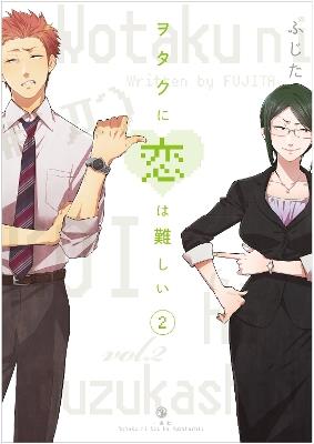 Wotakoi: Love Is Hard For Otaku 2 - Fujita - cover