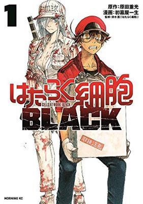Cells At Work! Code Black 1 - Shigemitsu Harada - cover