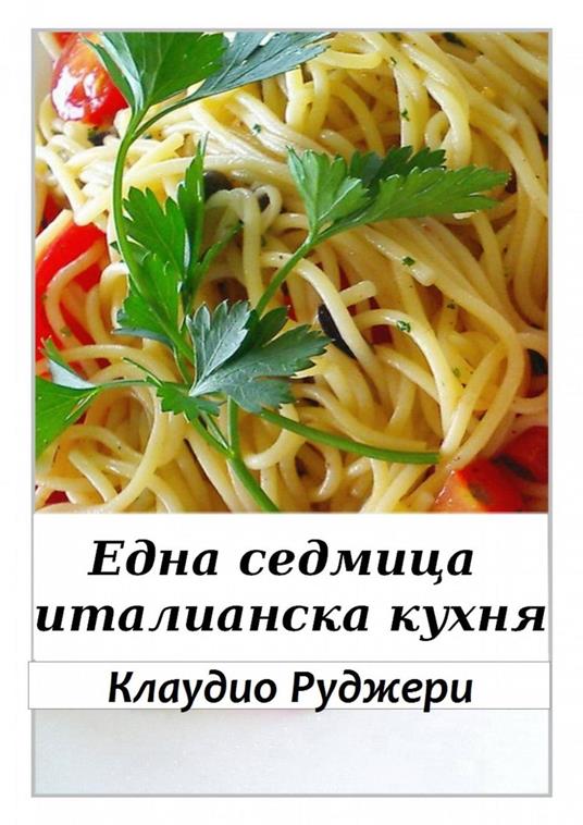 ???? ??????? ?????????? ????? - Claudio Ruggeri - ebook