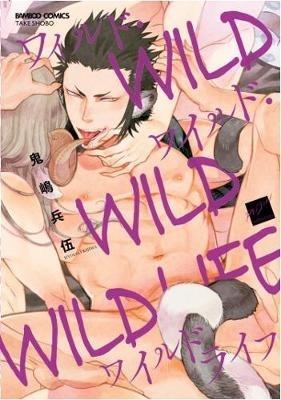 Wild Wild Wildlife - Hyougo Kijima - cover