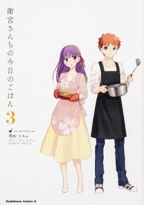 Today's Menu for the Emiya Family, Volume 3 - TYPE-MOON - cover