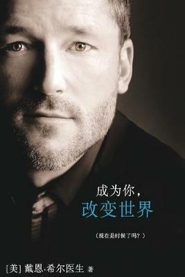???,???? - Being You Simplified Chinese - Dain Heer - cover