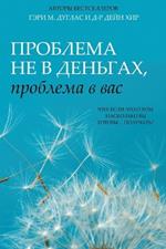 ???????? ?? ? ???????, ???????? ? ??? (Russian)
