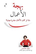 ???? ??????? (Arabic)