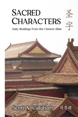 Sacred Characters: Daily Readings from the Chinese Bible - Scott N Callaham - cover