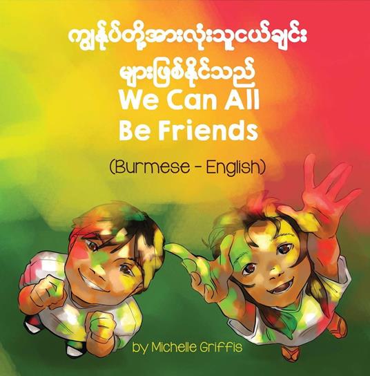 We Can All Be Friends (Burmese-English) - Michelle Griffis - ebook