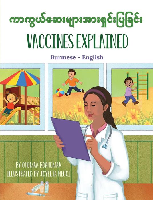 Vaccines Explained (Burmese-English) - Ohemaa Boahemaa - ebook