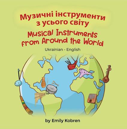 Musical Instruments from Around the World (Ukrainian-English) - Emily Kobren - ebook