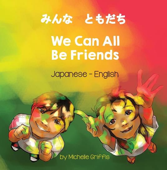 We Can All Be Friends (Japanese-English) - Michelle Griffis - ebook