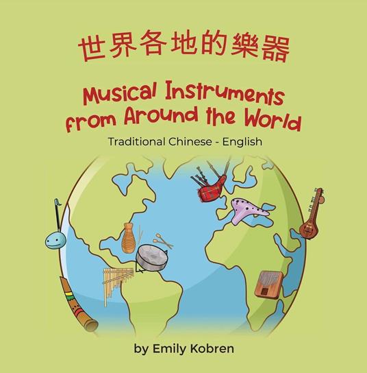 Musical Instruments from Around the World (Traditional Chinese-English) - Emily Kobren - ebook