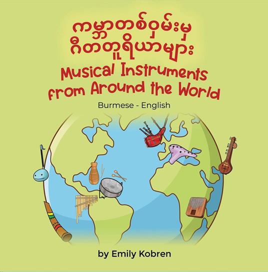 Musical Instruments from Around the World (Burmese-English) - Emily Kobren - ebook