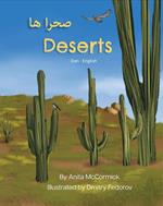 Deserts (Dari-English)