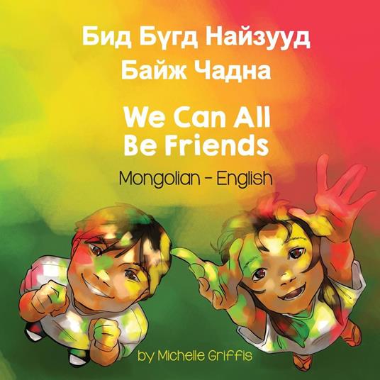 We Can All Be Friends (Mongolian-English) - Michelle Griffis - ebook
