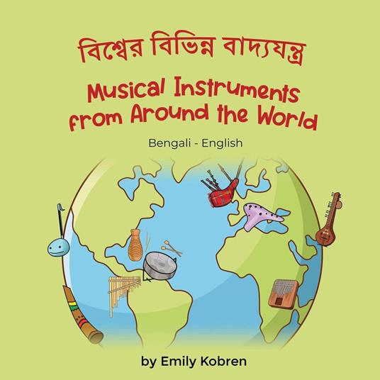 Musical Instruments from Around the World (Bengali-English) - Emily Kobren - ebook