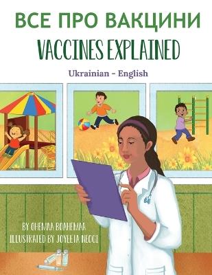 Vaccines Explained (Ukrainian-English): ??? ??? ??????? - Ohemaa Boahemaa - cover