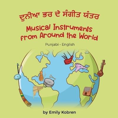 Musical Instruments from Around the World (Punjabi-English): ਦੁਨੀਆ ਭਰ ਦੇ ਸੰਗੀਤ ਯੰਤਰ - Emily Kobren - cover