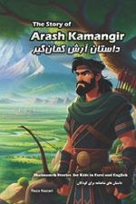 The Story of Arash Kamangir: Shahnameh Stories for Kids in Farsi and English