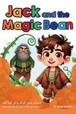 Jack and the Magic Bean: Short Stories for Kids in Farsi and English