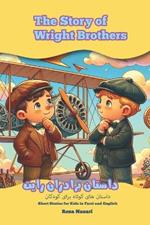 The Story of Wright Brothers: Short Stories for Kids in Farsi and English