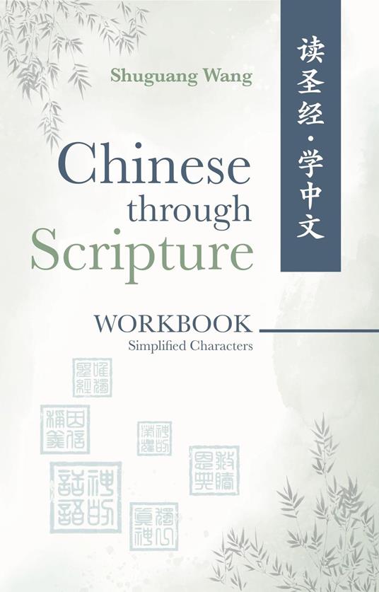 Chinese Through Scripture