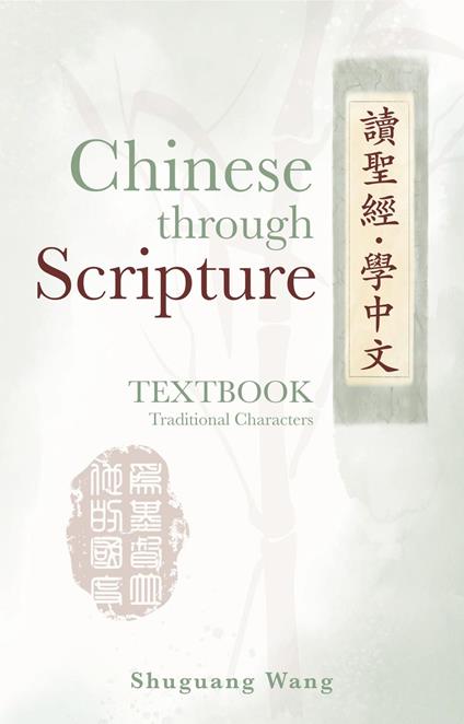 Chinese Through Scripture
